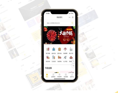 某食品商城app定制开发