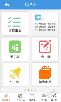福州OA办公系统手机app软件定制开发公司