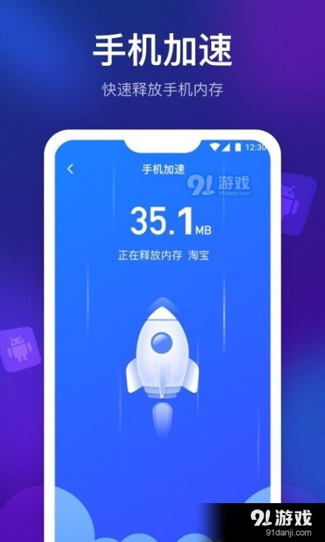 米财清理星app下载 米财清理星v1.8.0安卓下载 91手游网