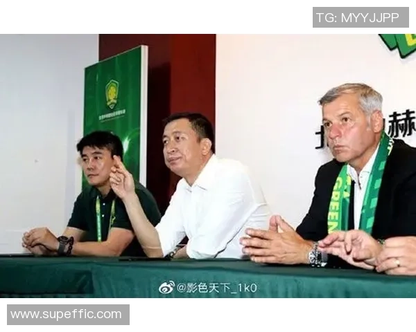 新官上任三把火！北京国安新帅作出重要决议董事长周金辉正式表态