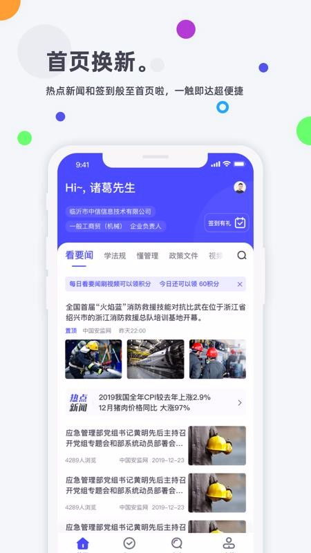 企业培训考试系统app下载 企业培训考试系统手机版 v2.6 安下载